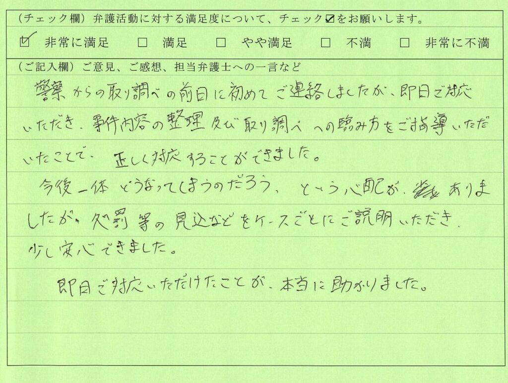 事故不申告　道路交通法違反